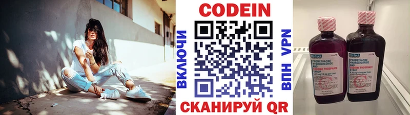 Кодеиновый сироп Lean напиток Lean (лин)  наркошоп  Луза 