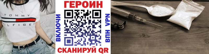 Героин VHQ  kraken маркетплейс  Луза  где купить наркоту 