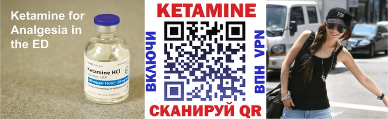 КЕТАМИН ketamine  наркотики  площадка состав  Луза 